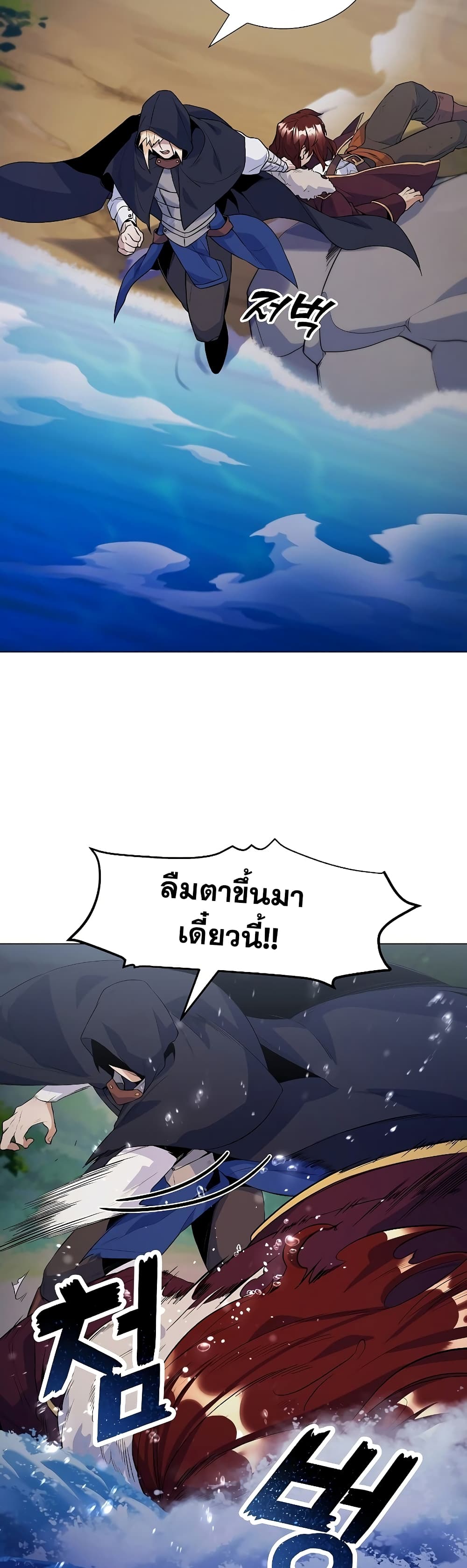 Overbearing Tyrant เธ•เธญเธเธ—เธตเน 25 (30)