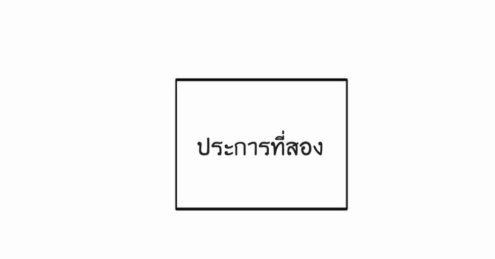 Worthless Regression ตอนที่ 14 (44)