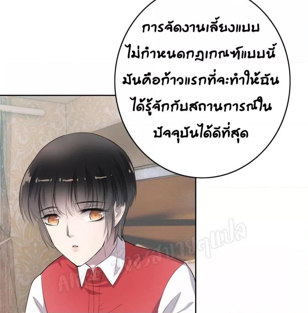 Reversal relationship สัมพันธ์ยูเทิร์น ตอนที่ 3 (37)