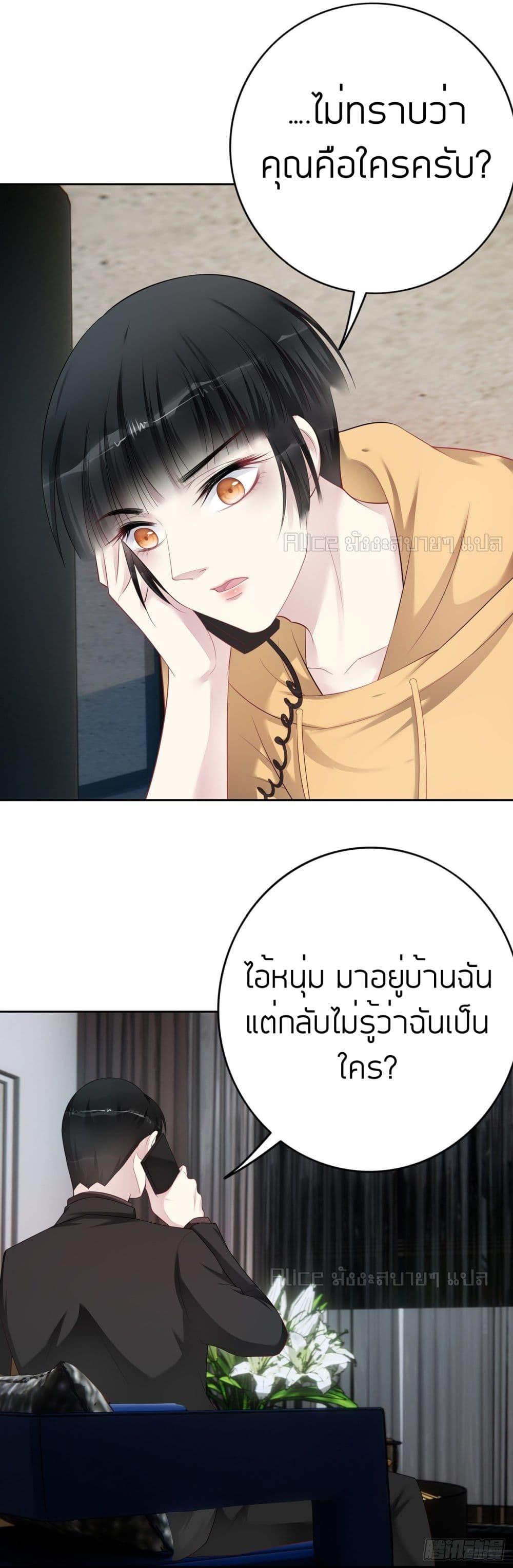 Reversal relationship สัมพันธ์ยูเทิร์น ตอนที่ 33 (16)