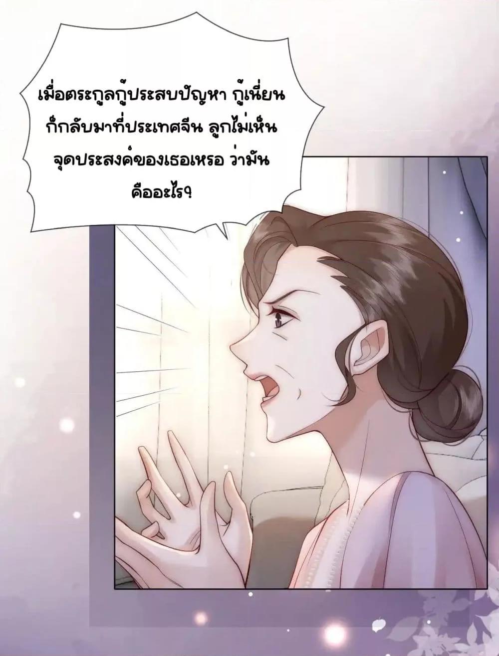 Married Overnight ตอนที่ 12 (24)