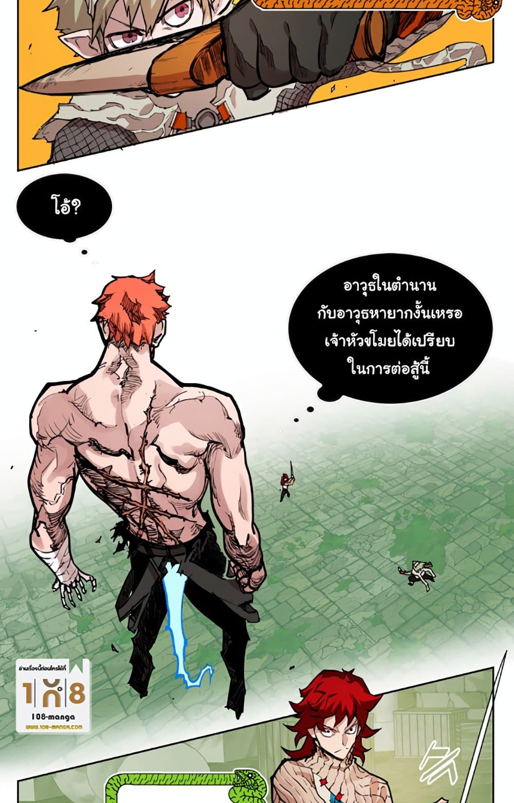 Hardcore Leveling Warrior ตอนที่ 16 (16)