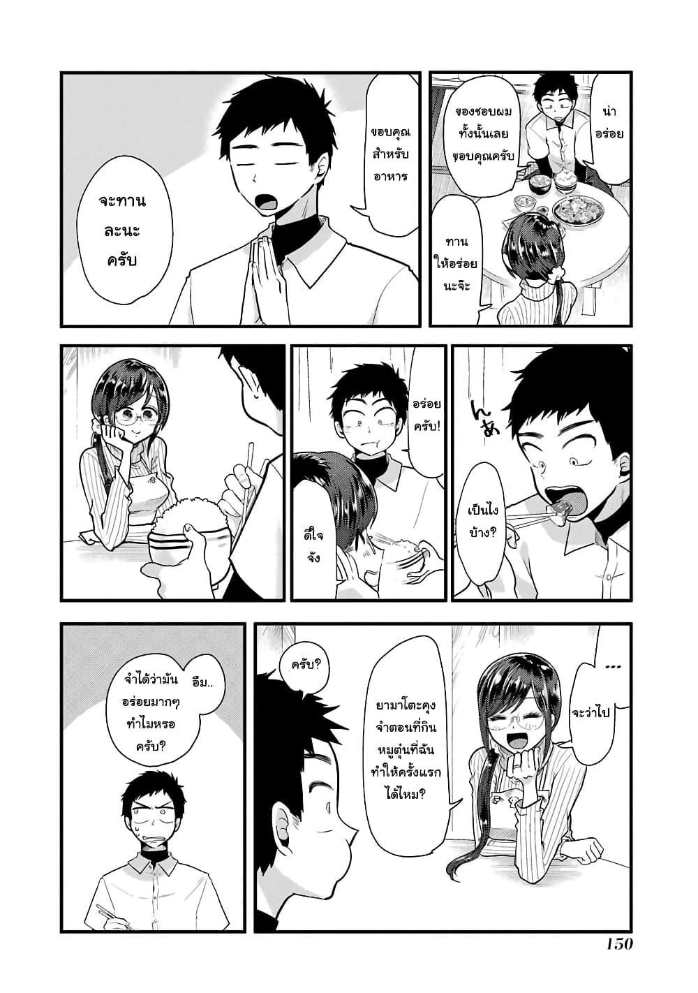 Yakumo san wa Edzuke ga Shitai. ตอนที่ 50 (15)