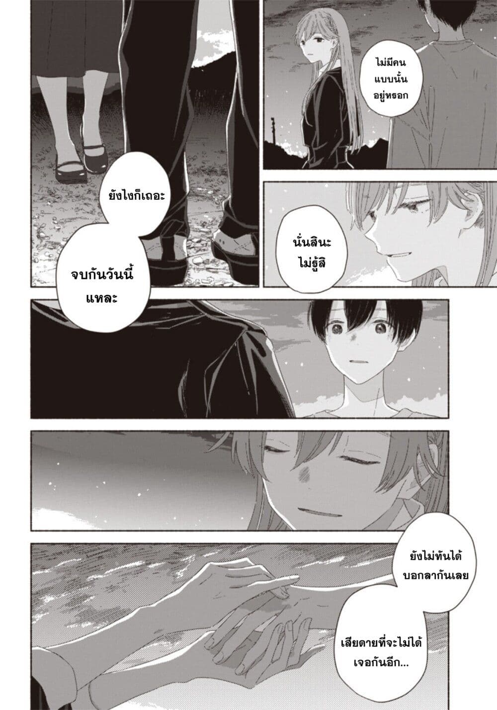 Summer Ghost ตอนที่ 12 (6)