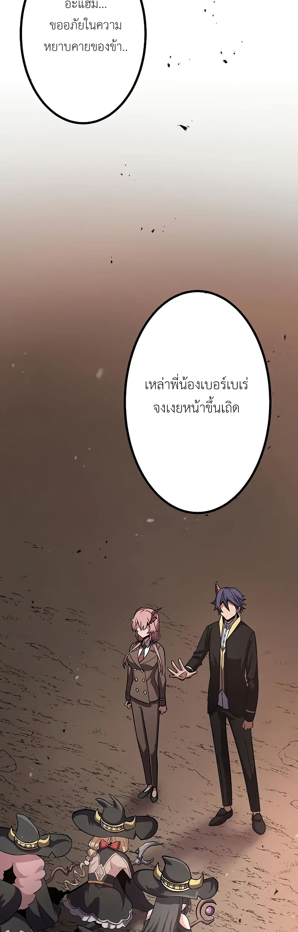 Dungeon Defense ตอนที่ 14 (49)