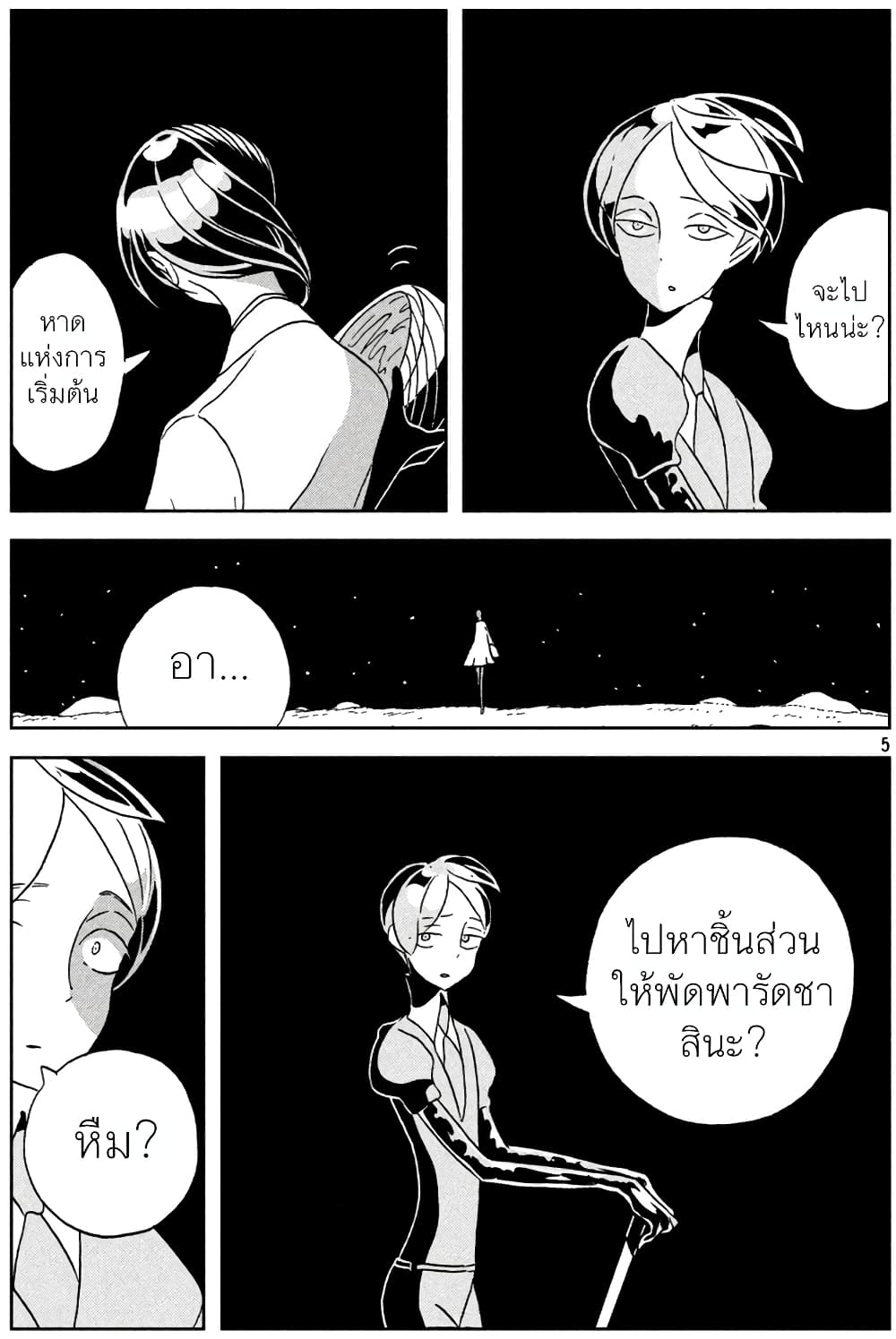 Houseki no Kuni ตอนที่ 29 (9)