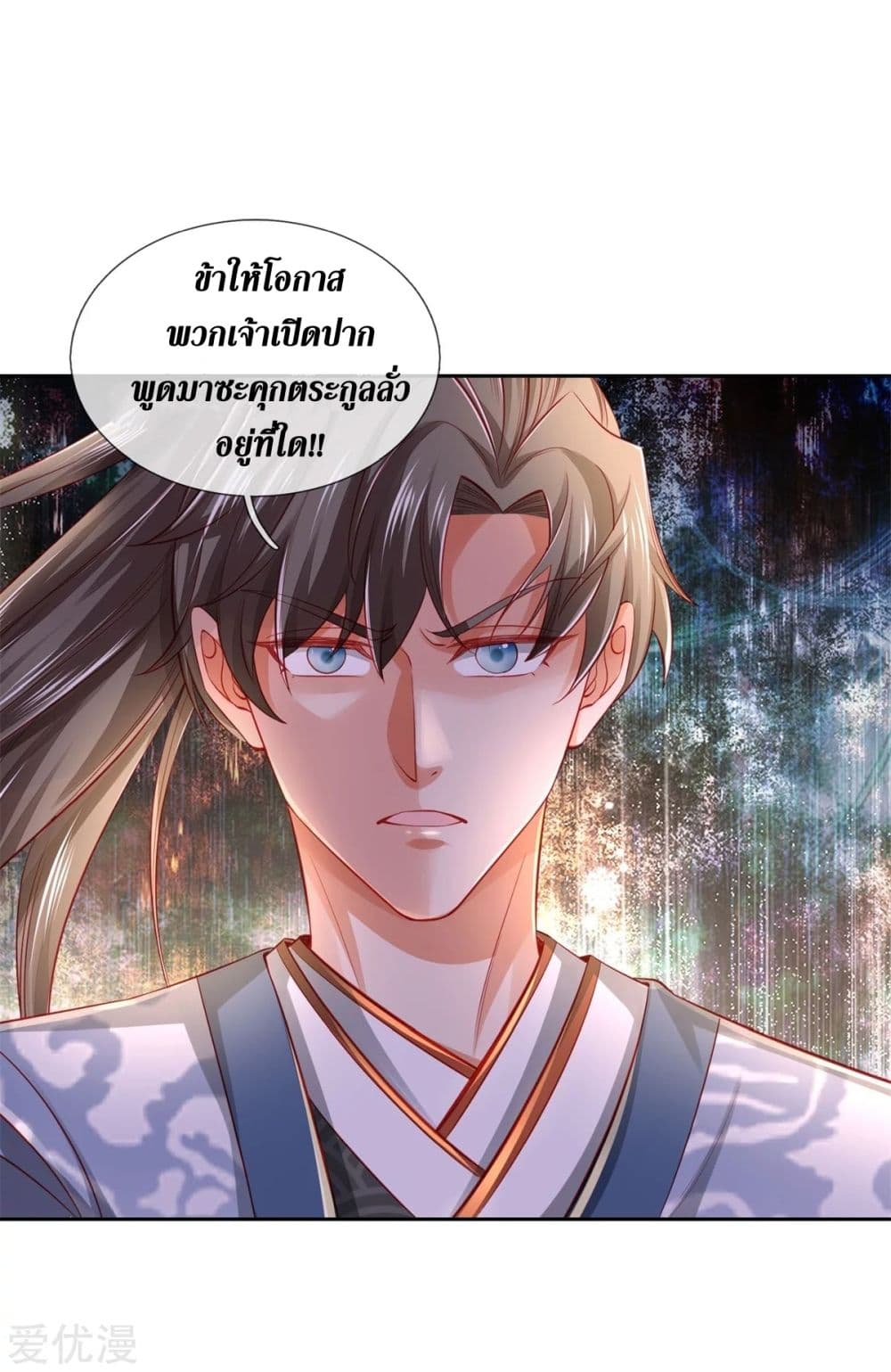 Sky Sword God ตอนที่ 367 (17)