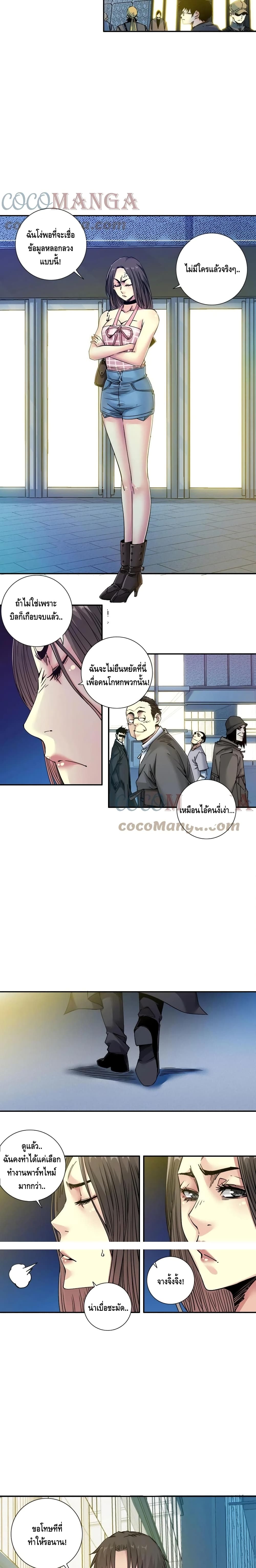 The Eternal Club ตอนที่ 67 (5)