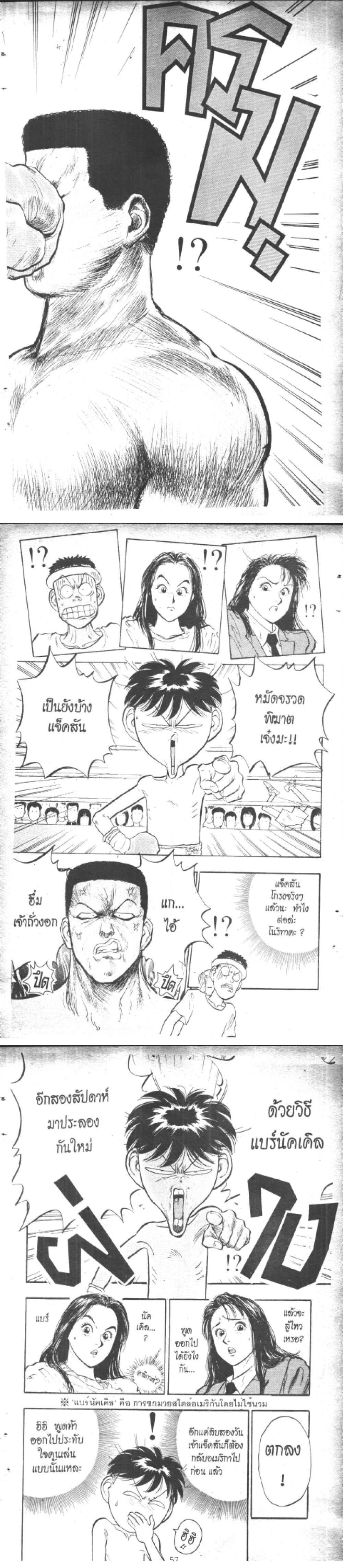 Hakaiou Noritaka! ตอนที่ 7.1 (18)