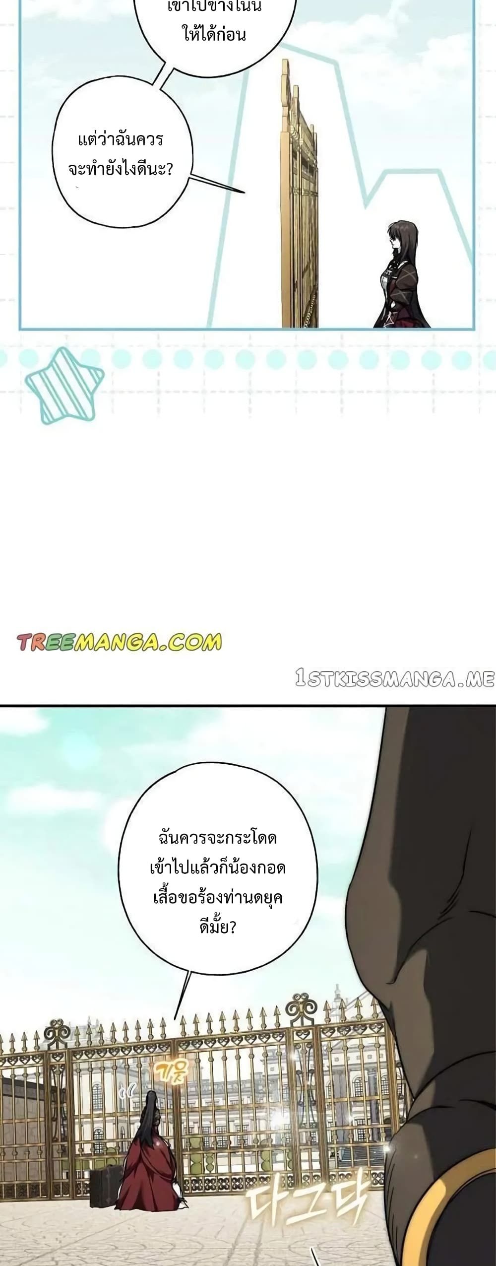 My Body Has Been Possessed By Someone ตอนที่ 7 (58)