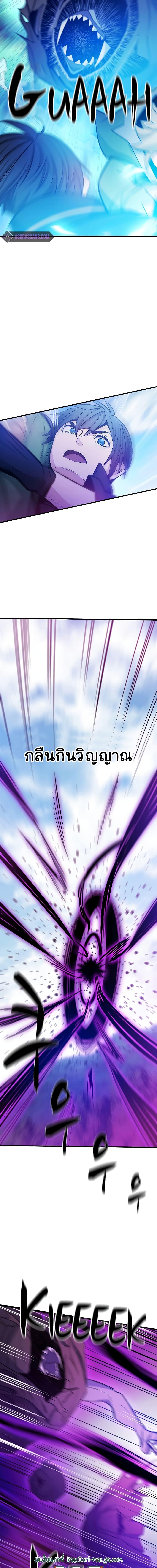 The Tutorial is Too Hard ตอนที่ 146 (4)