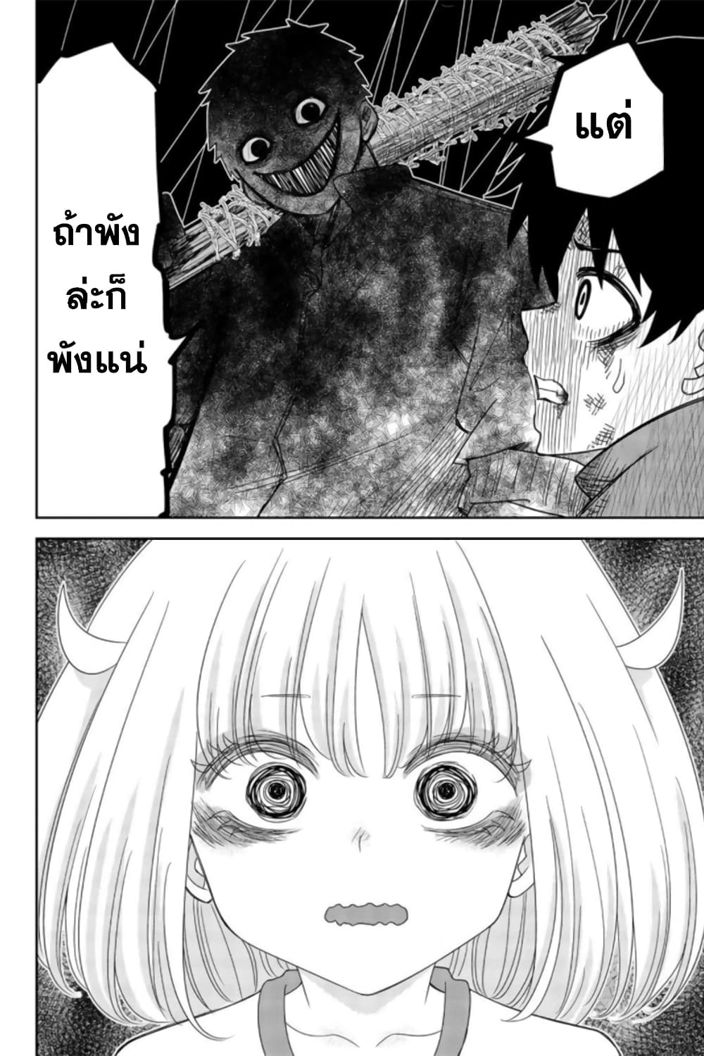 Ijimeru Yabai Yatsu ตอนที่ 40 (6)