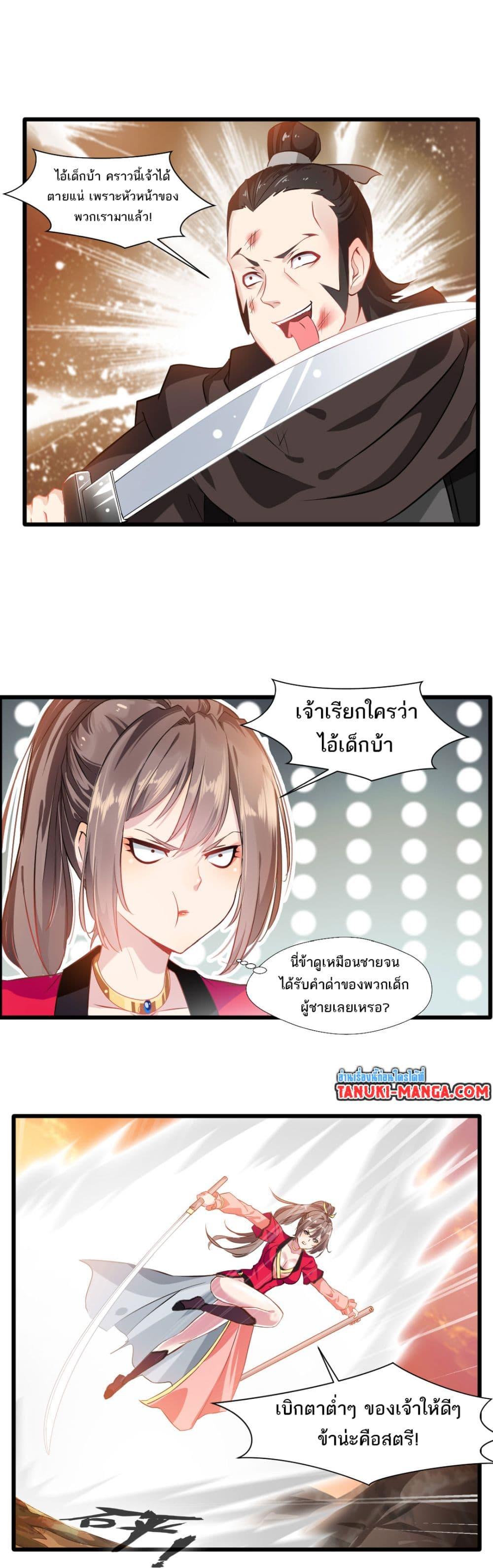 Peerless Ancient ตำนานปรัมปราไร้เทียมทาน ตอนที่ 20 (3)