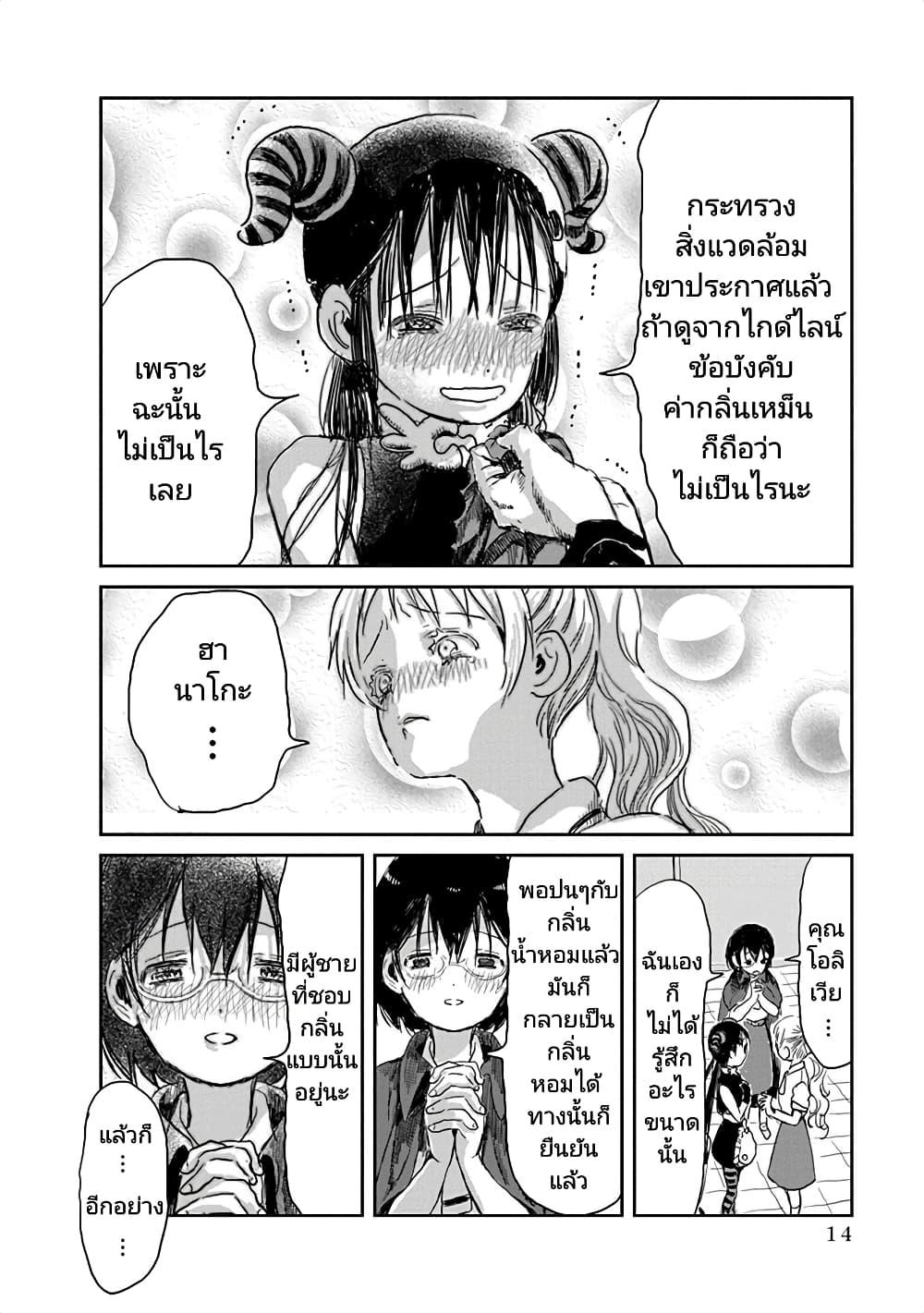 Asobi Asobase ตอนที่ 23 (12)