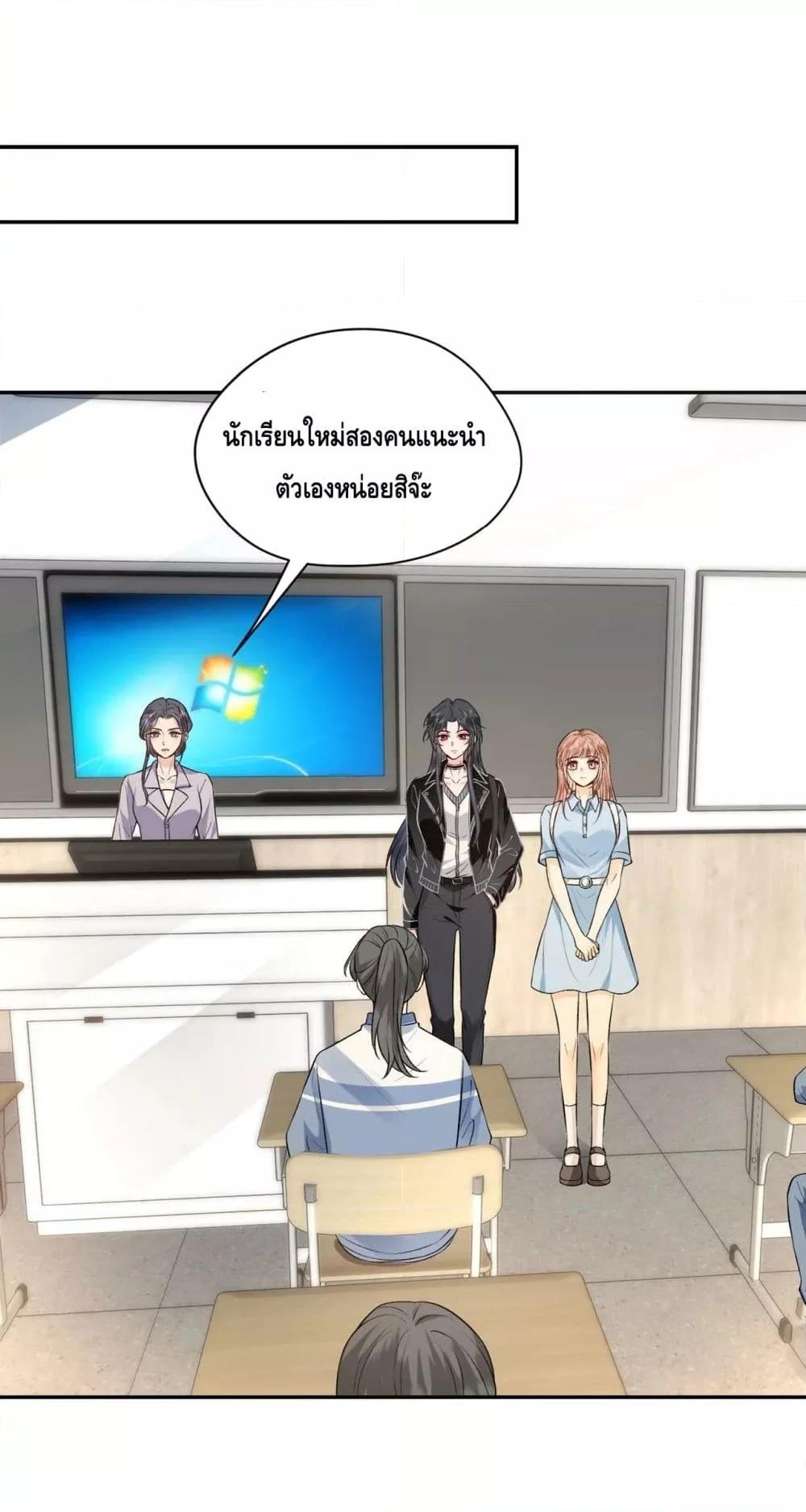 Madam Slaps Her Face Online Everyday ตอนที่ 11 (2)