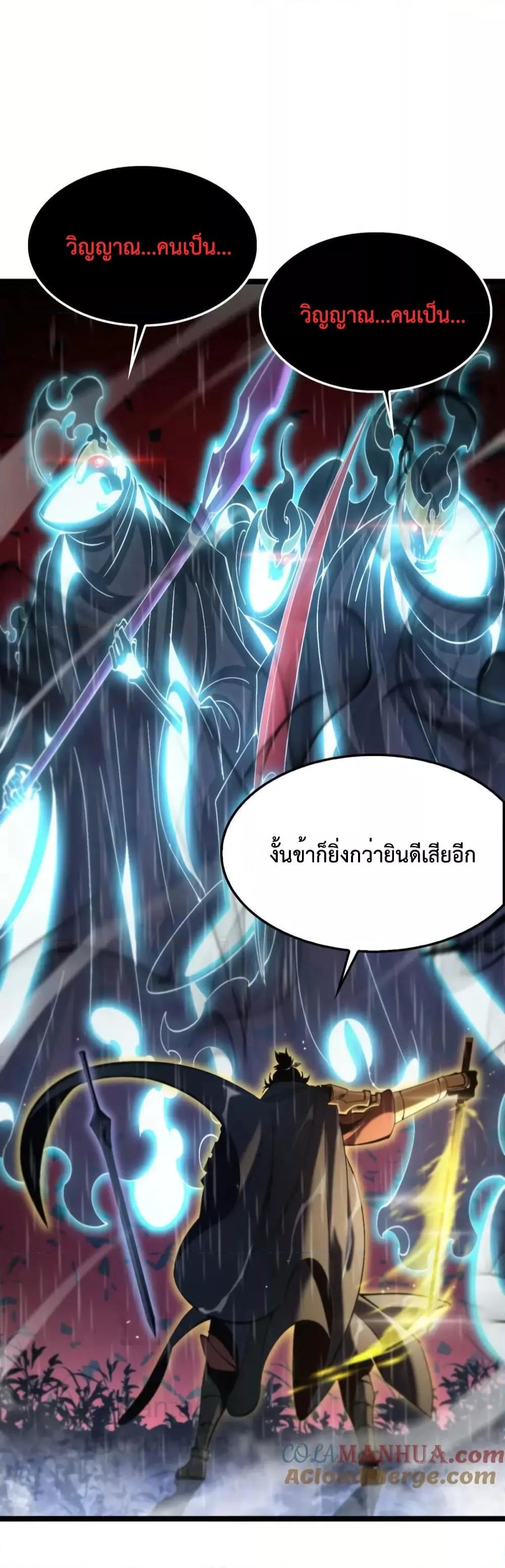 World’s Apocalypse Online ตอนที่ 217 (30)