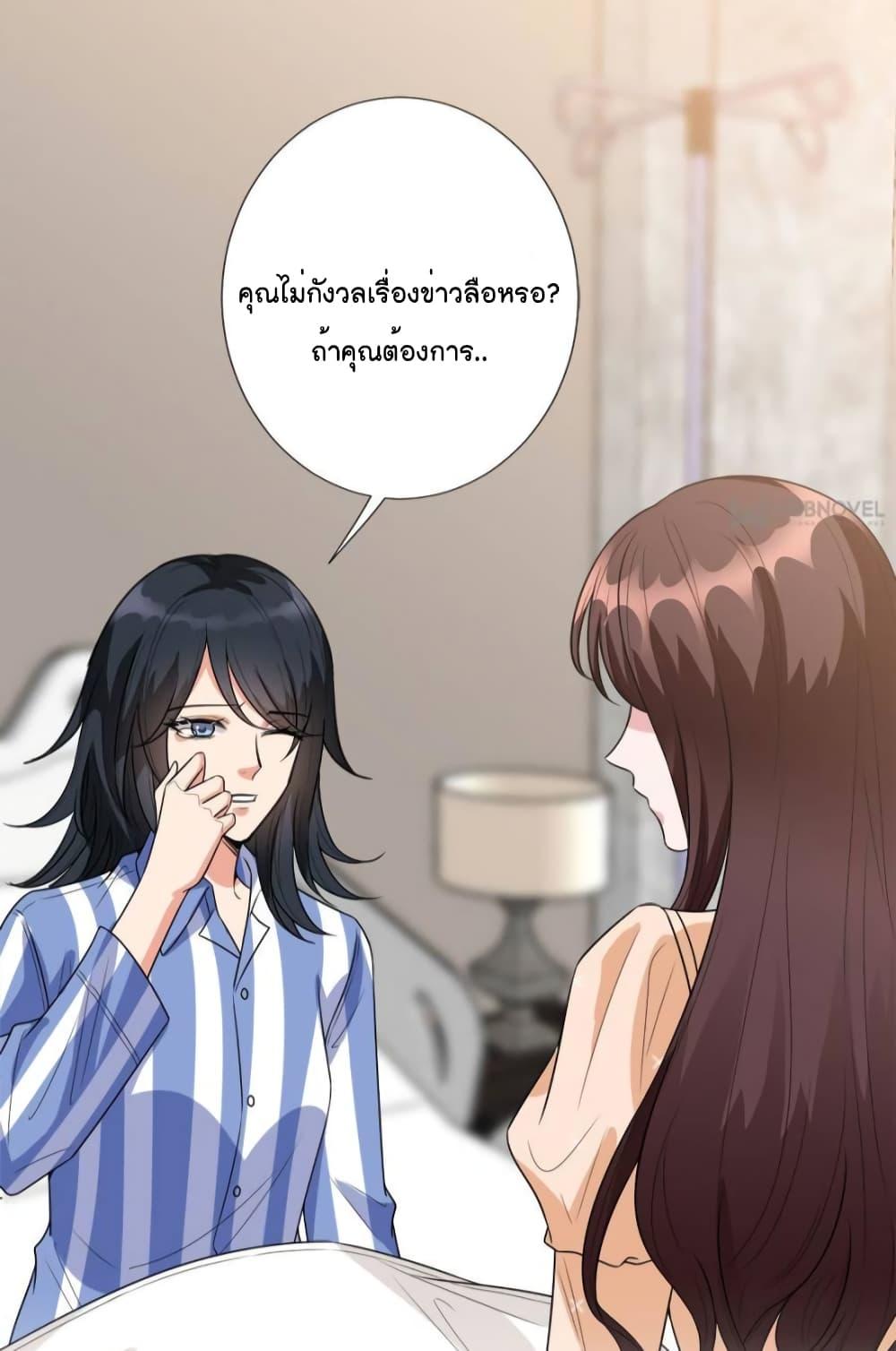 Trial Marriage Husband Need to Work Hard ตอนที่ 137 (34)