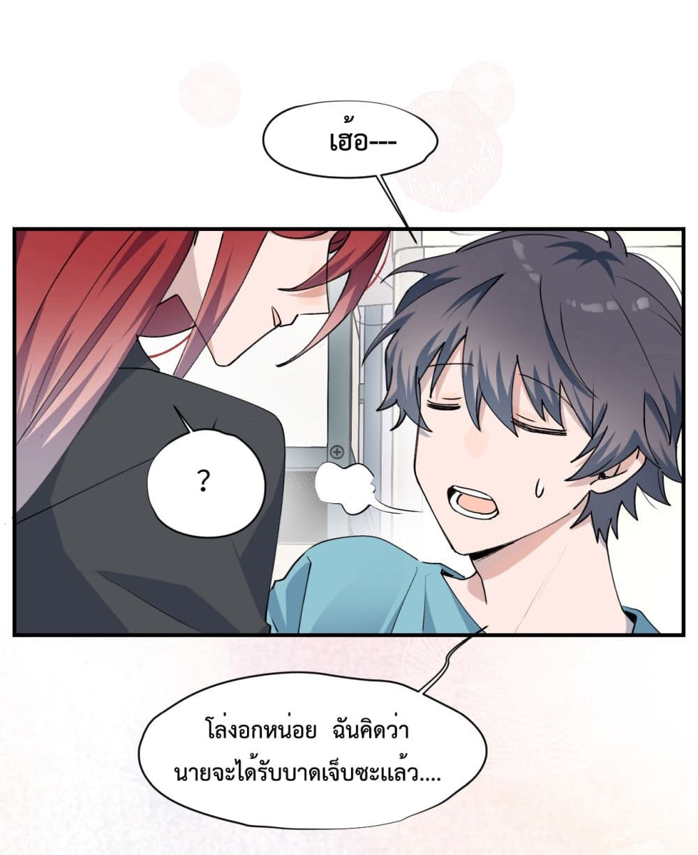 Lord Demon King Always Teases Me ตอนที่ 8 (30)