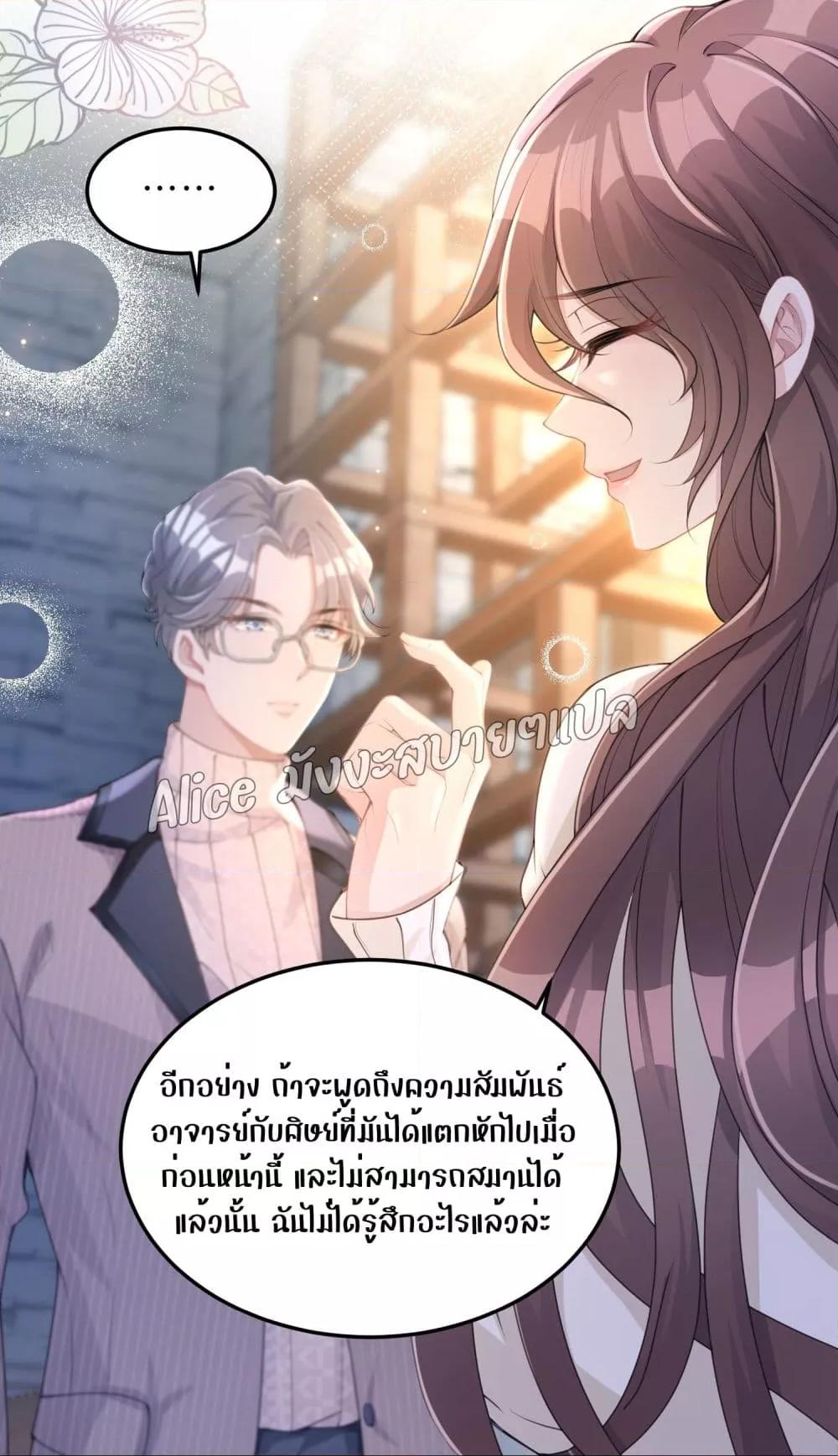 Allow Her Landing – ปล่อยให้เธอเข้ามาครอบครอง ตอนที่ 4.1 (26)