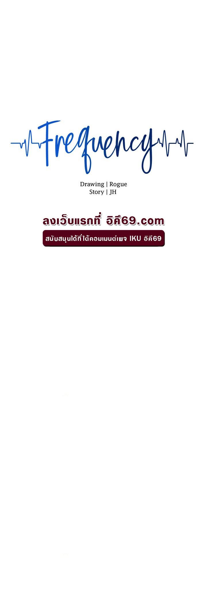 อ่านโดจิน เรื่อง Frequency 28 04