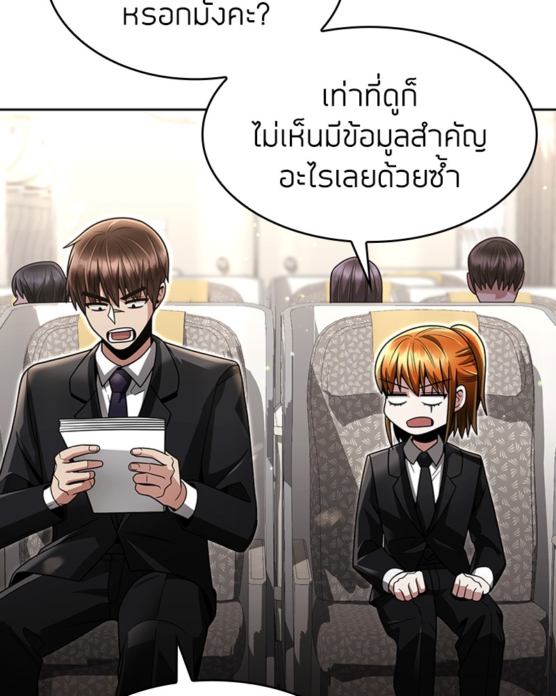 Clever Cleaning Life Of The Returned Genius Hunter ตอนที่ 58 (5)