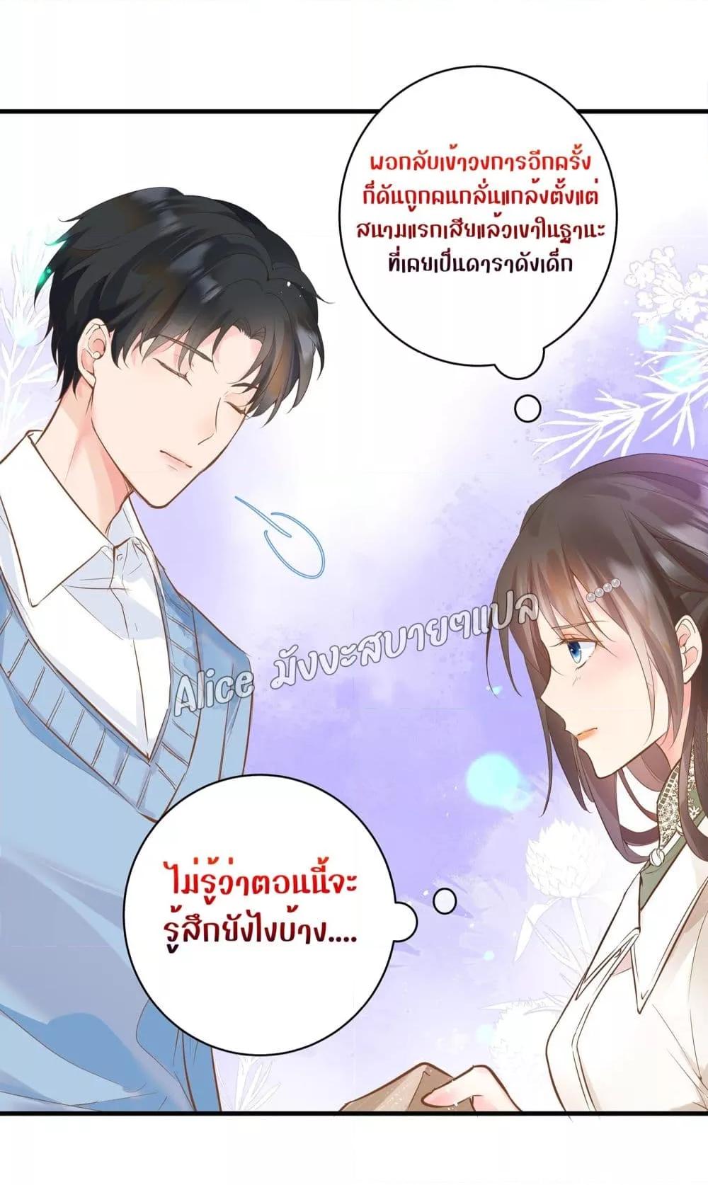 Back to Debut – กลับมาเดบิวต์อีกครั้ง ตอนที่ 4 (33)