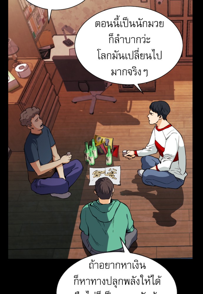 Seoul Station Druid ตอนที่17 (95)