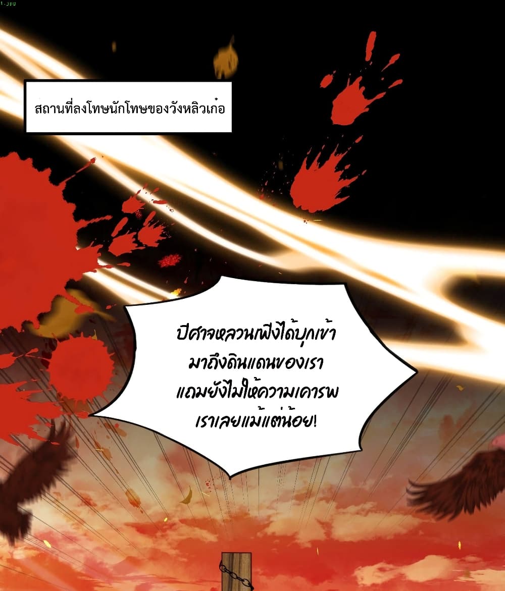 Dragon Demon of the Sea ตอนที่ 11 (2)