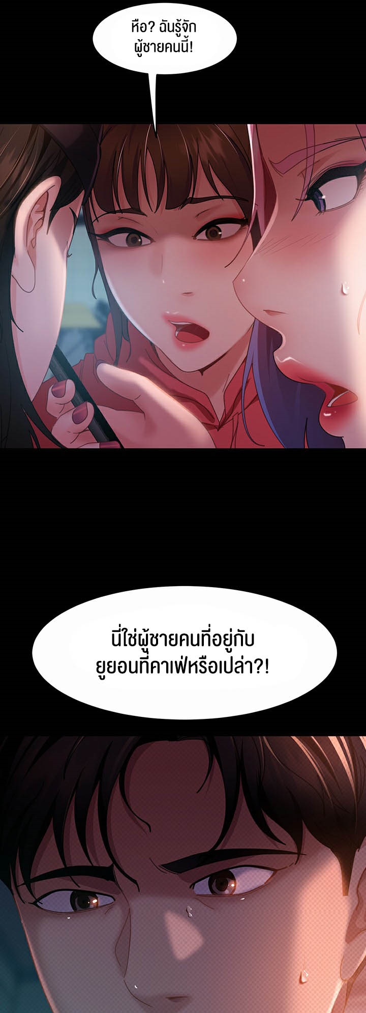 อ่านโดจิน เรื่อง Marriage Agency Review 40 49