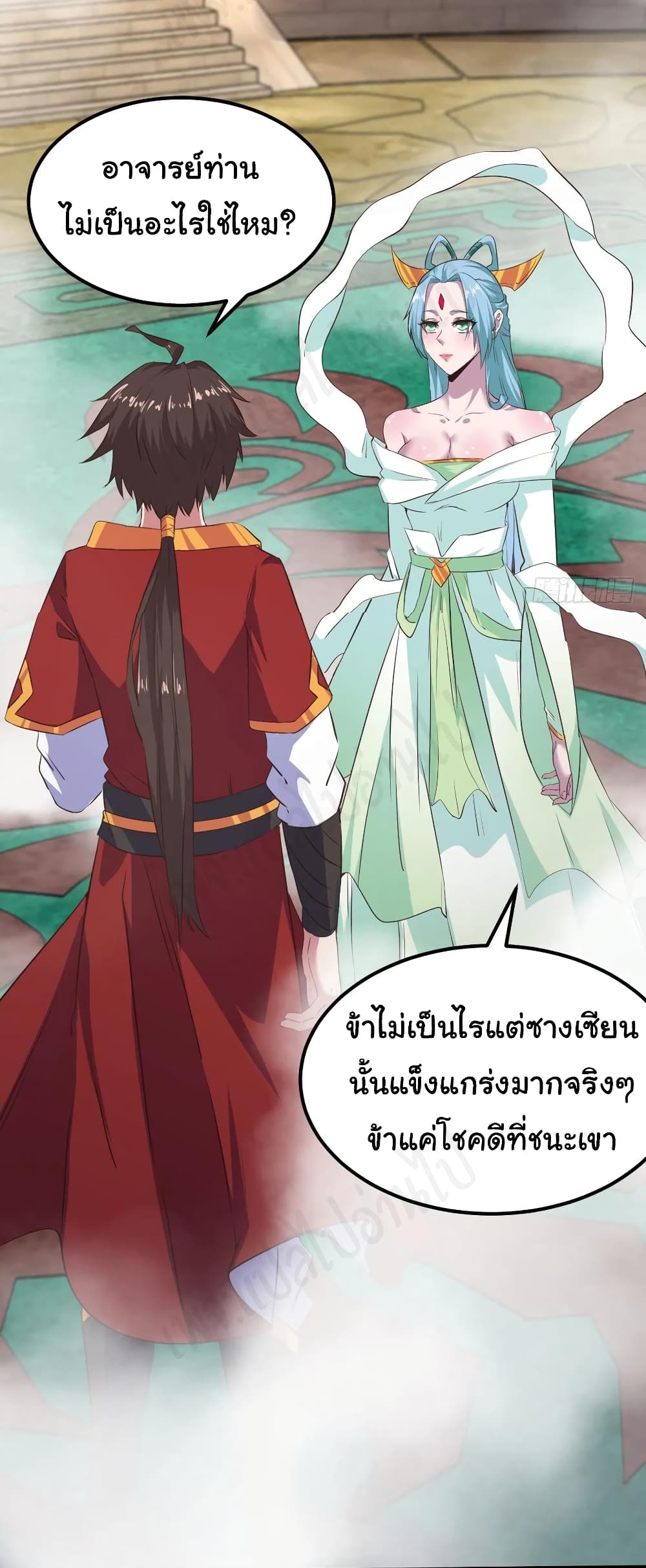 Super Harem Card ตอนที่ 183 (12)