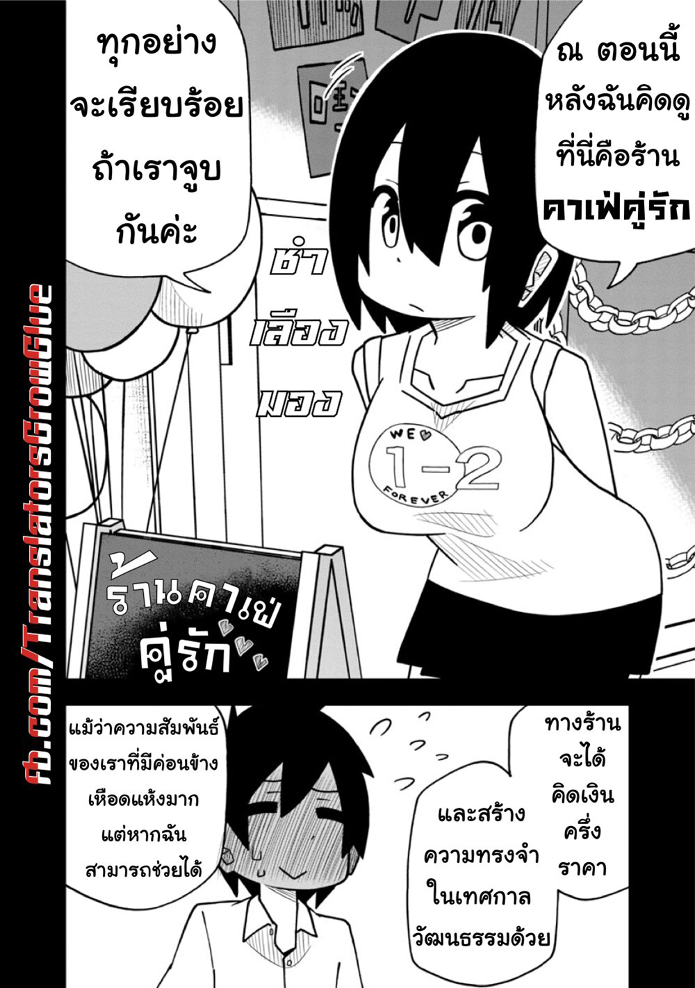 Kawaii Kouhai ni Iwasaretai ตอนที่ 7 (4)