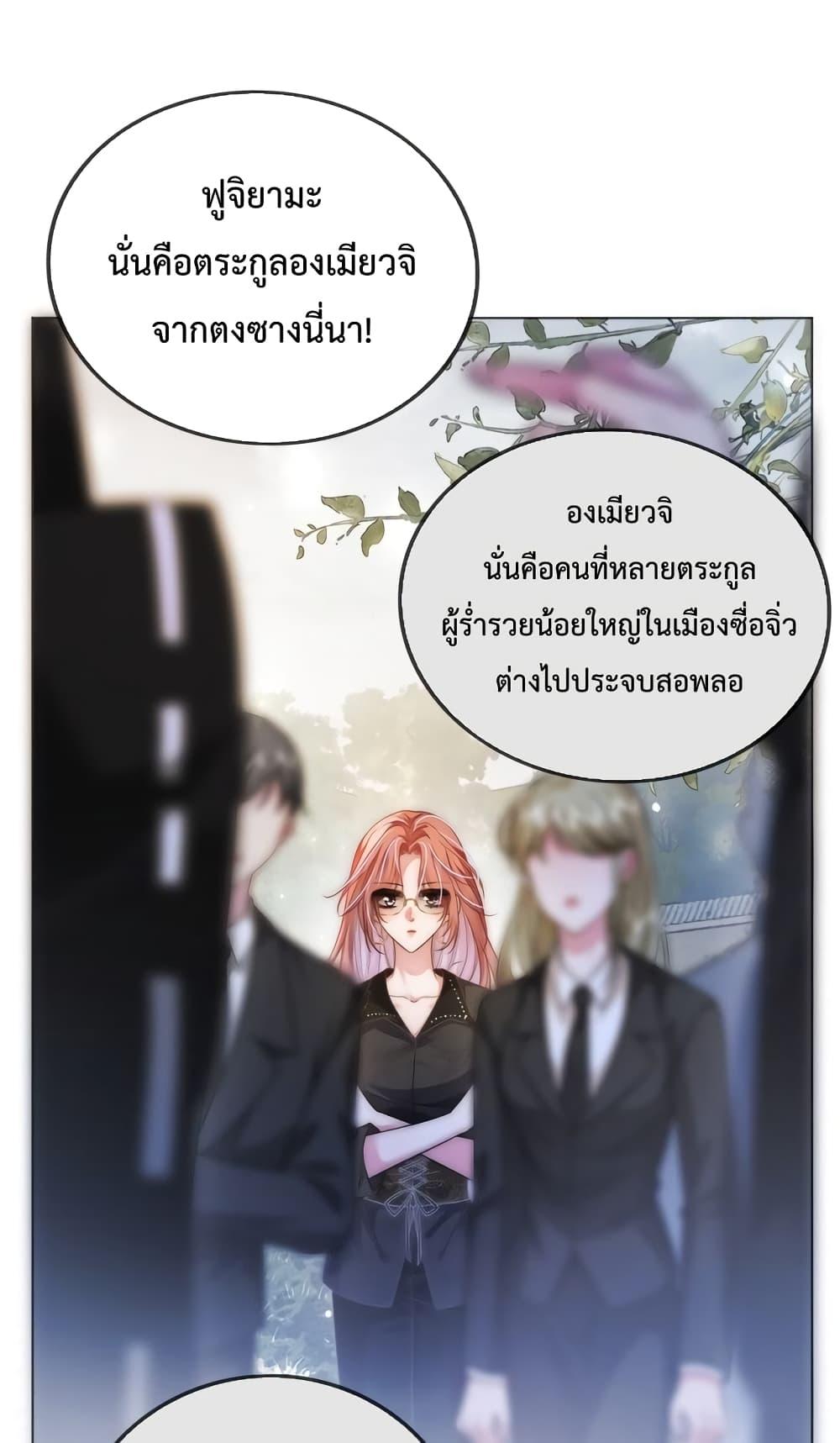 The Queen Returns – เกมรัก สมบัติแค้น ตอนที่ 10 (39)