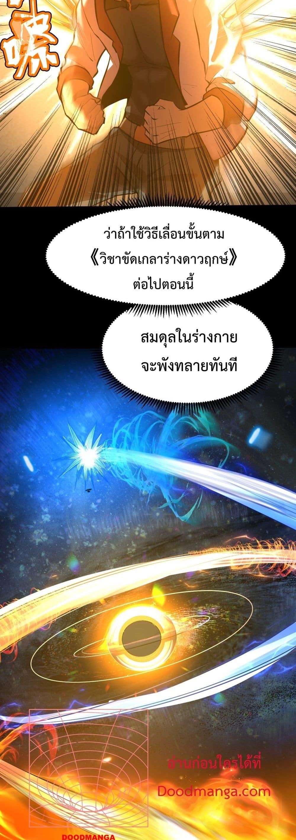 Logging 10,000 Years into the Future ตอนที่ 91 (16)