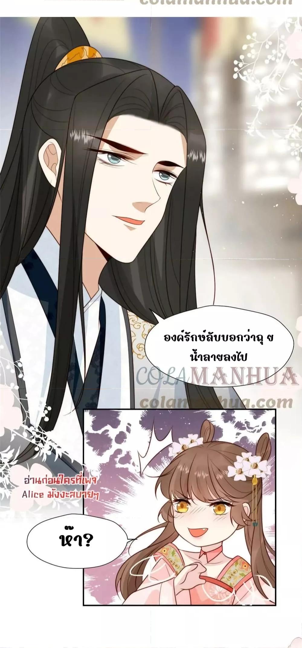 After The Rotten, I Control The Prince’s Heart – ปล่อยมันพัง…แล้วไปกุมหัวใจองค์ชาย ตอนที่ 80 (29)