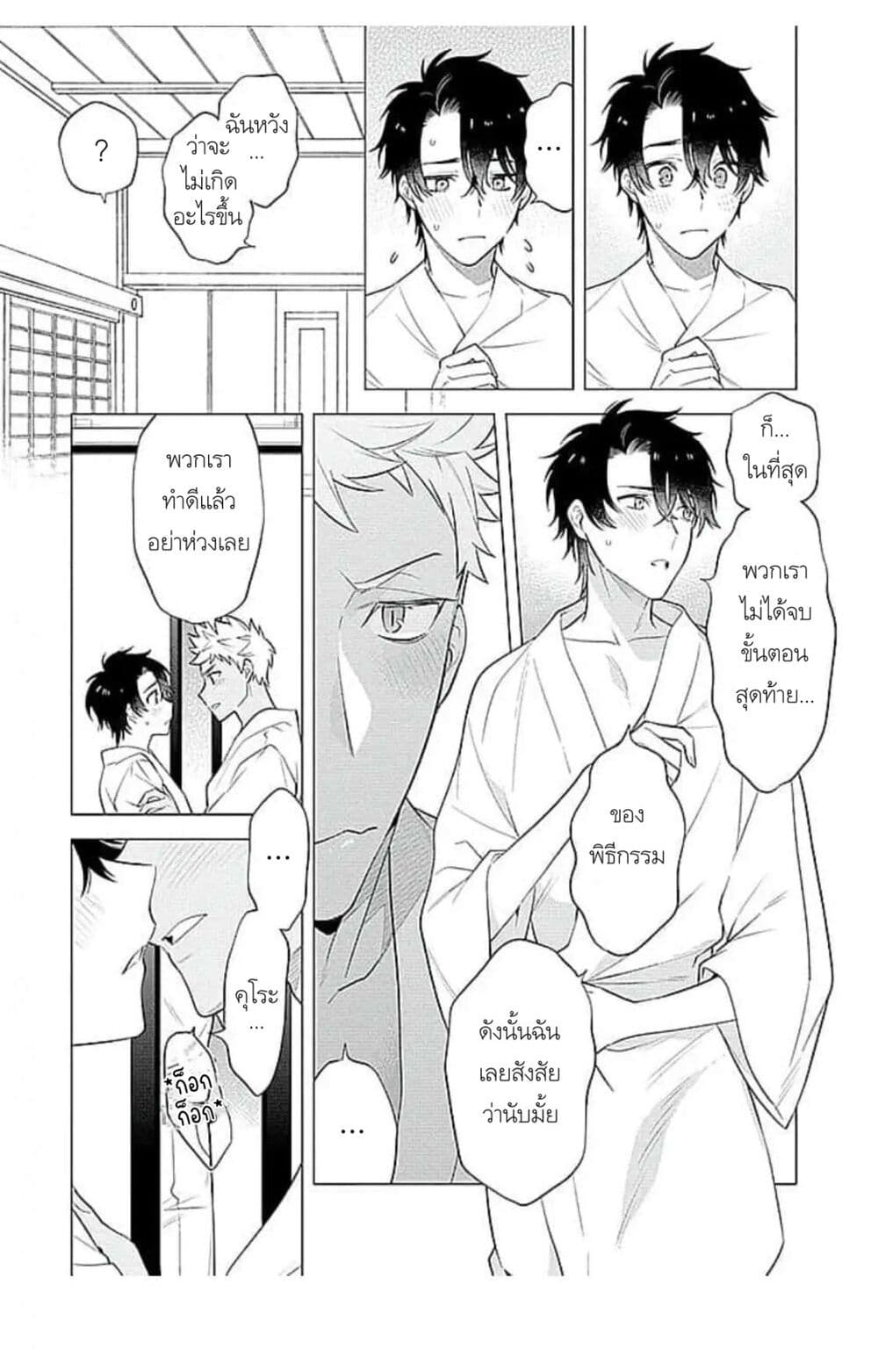 Himekoi ตอนที่ 2 (8)