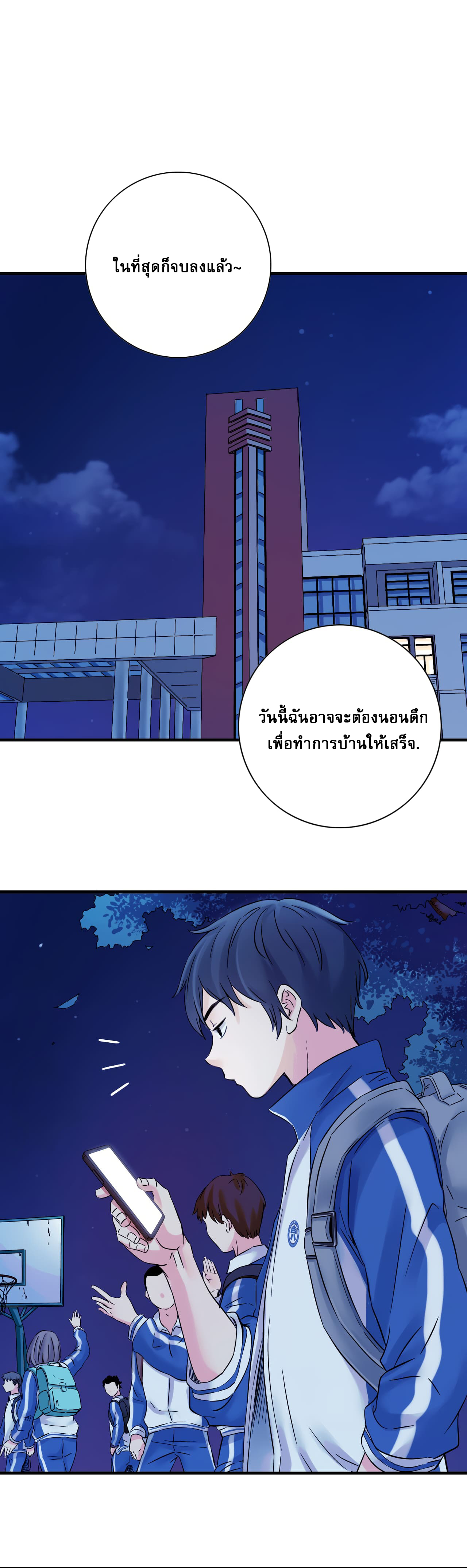 The Ultimate Symbol ตอนที่ 7 (13)