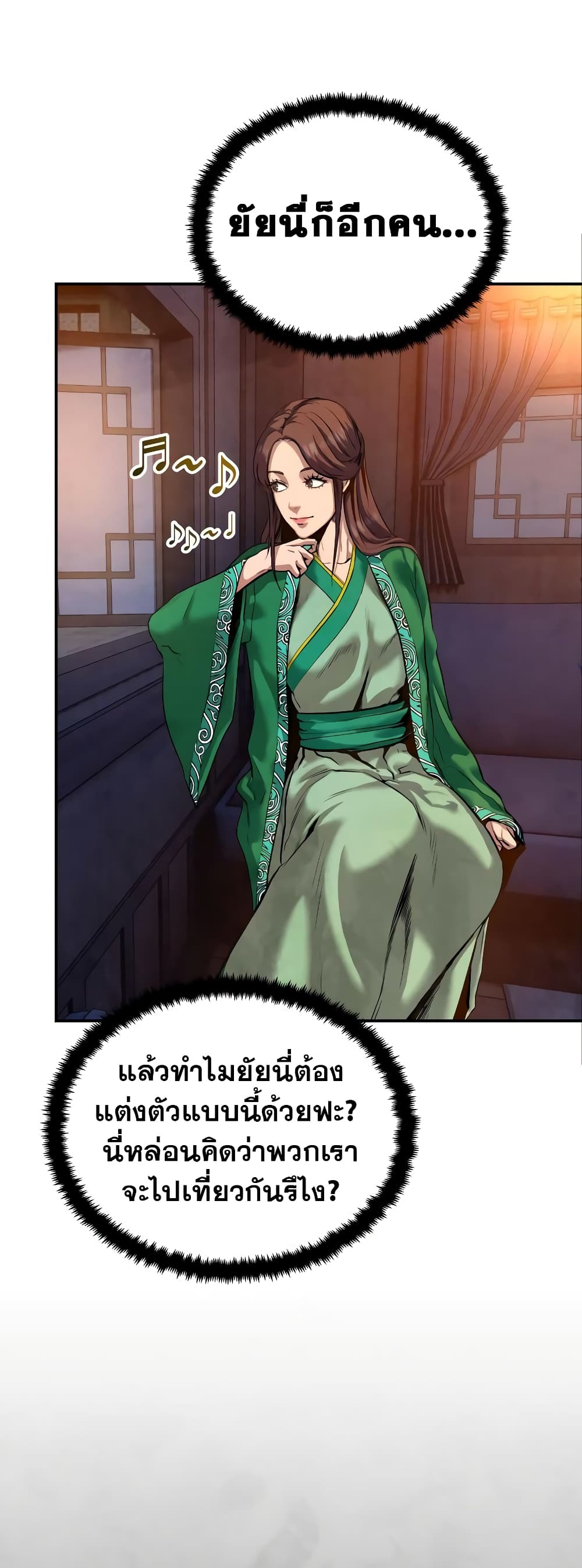 Geongaek ตอนที่ 7 (48)