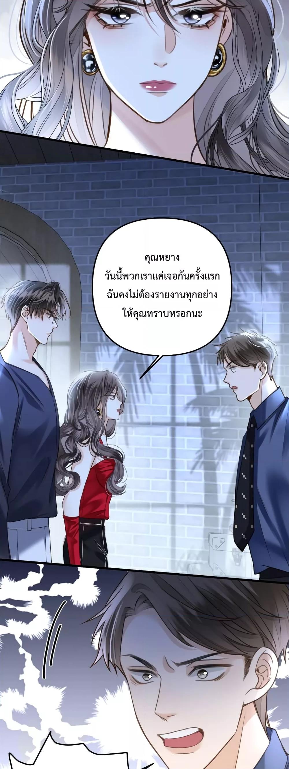 Love You All Along – รักเธอตราบนิรันดร์ ตอนที่ 9 (21)