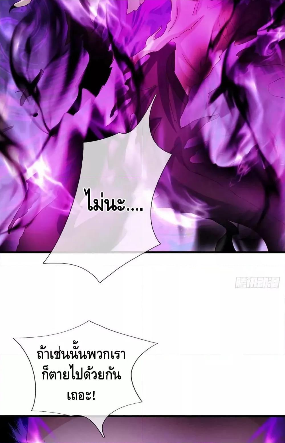 Opening to Supreme Dantian ตอนที่ 176 (17)