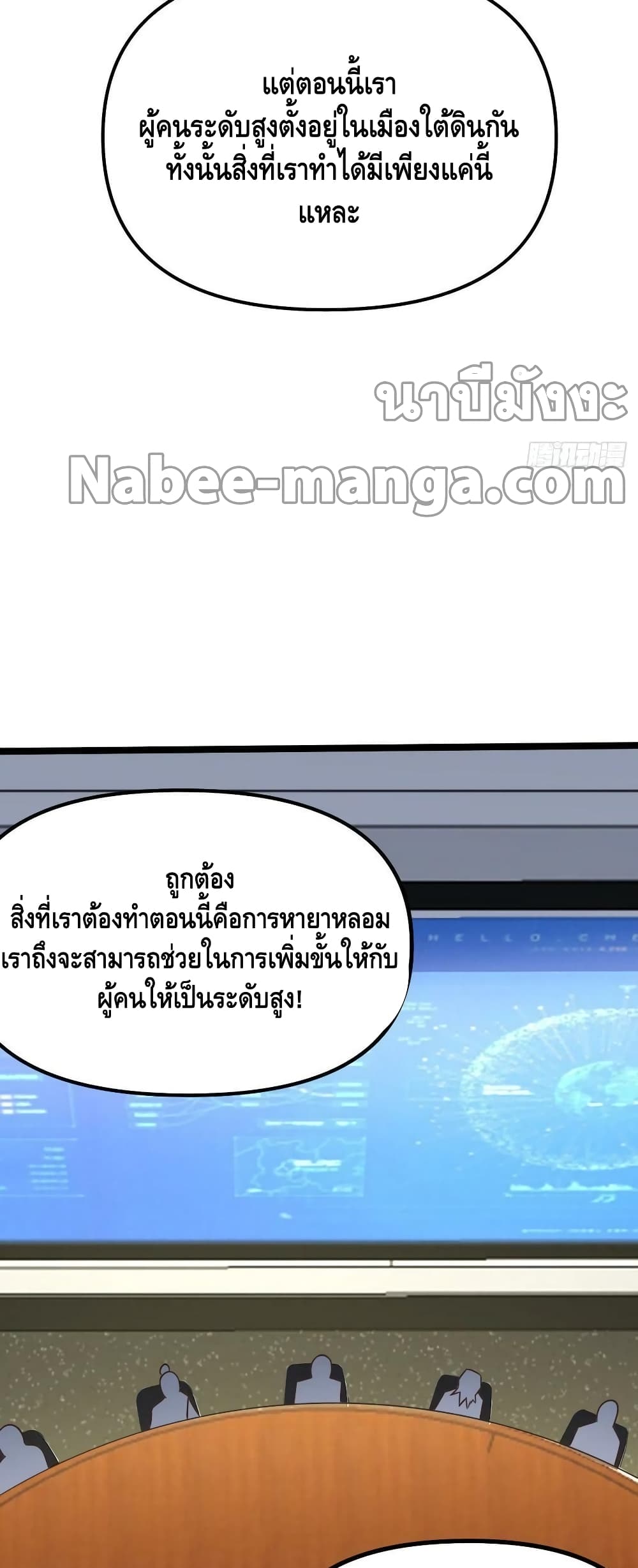 High Energy Strikes ตอนที่ 243 (33)