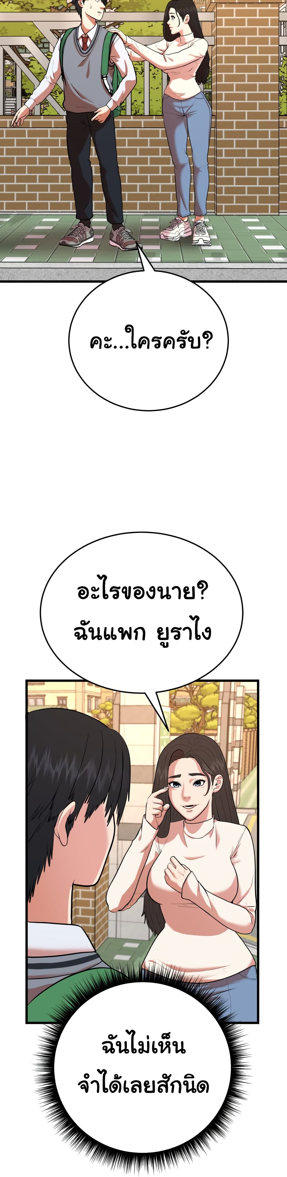 Proxy Game ตอนที่ 2 (70)