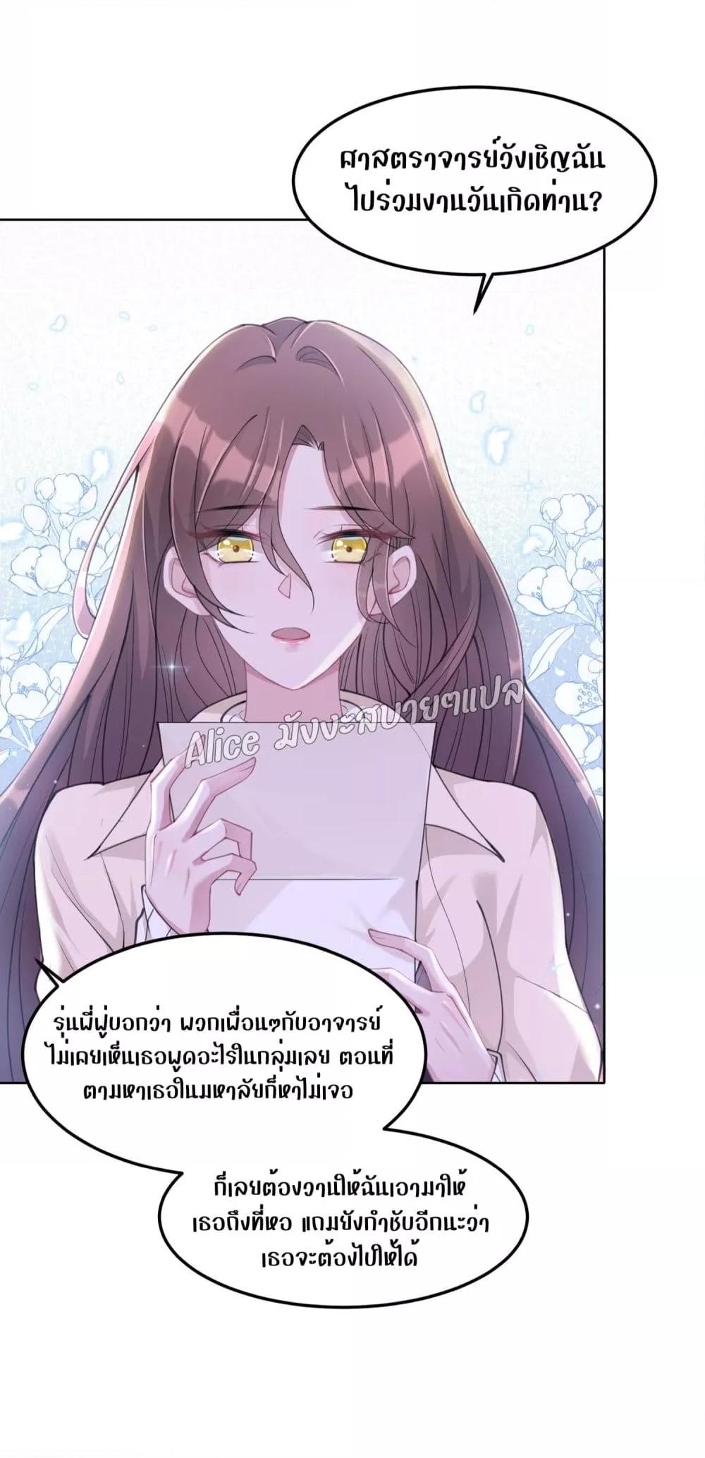 Allow Her Landing – ปล่อยให้เธอเข้ามาครอบครอง ตอนที่ 4.2 (26)