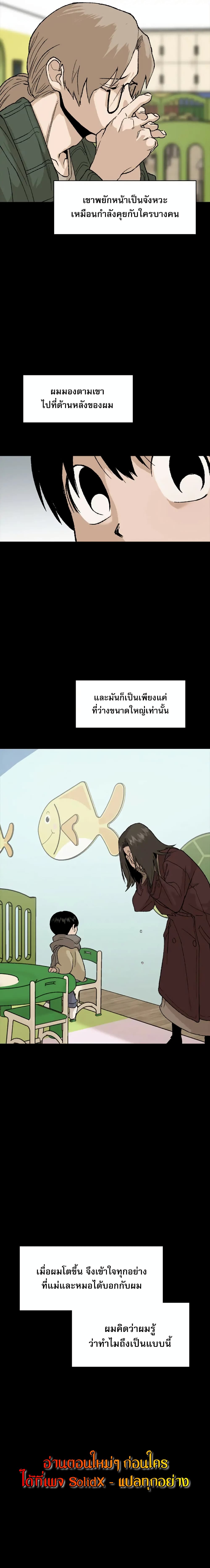 Hide And Seek On The Sofa ตอนที่ 5 (16)