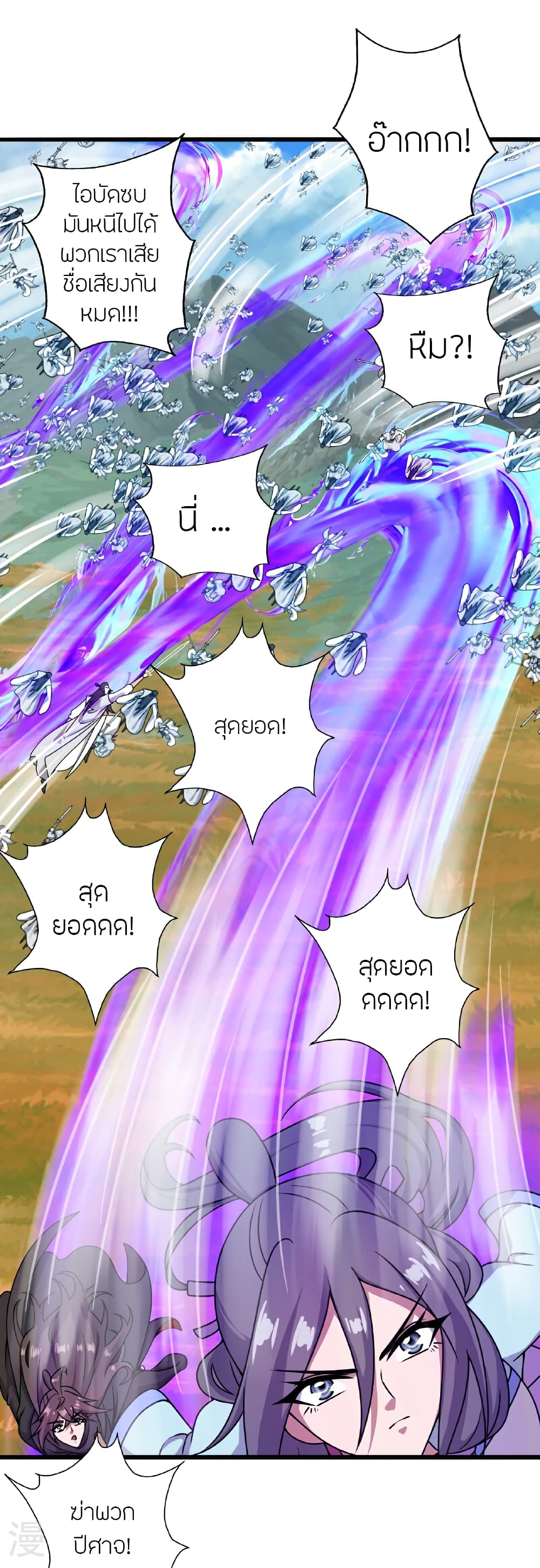 Banished Disciple’s Counterattack ตอนที่ 469 (79)