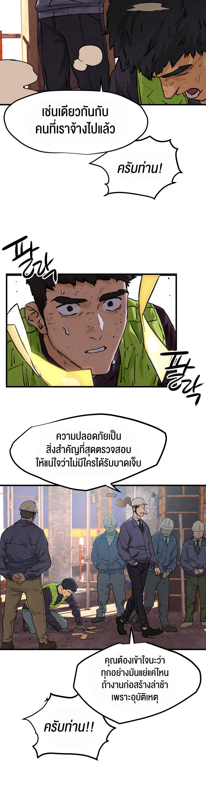 อ่านโดจิน เรื่อง Moby Dick 1 40