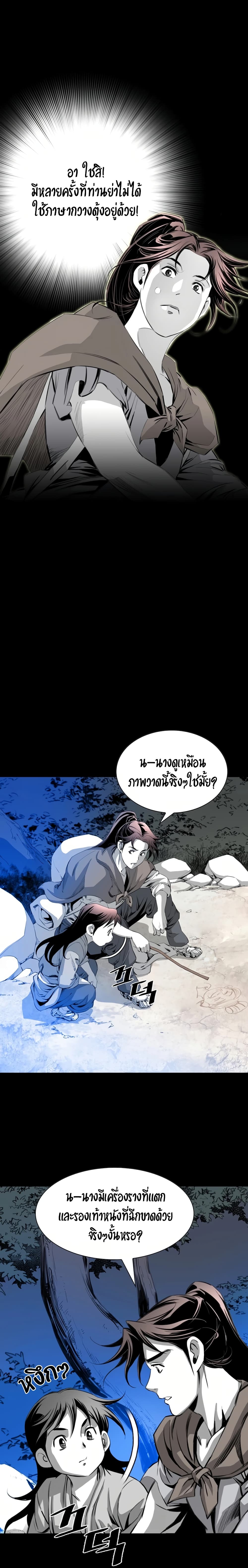 Way to Heaven ตอนที่ 28 (5)