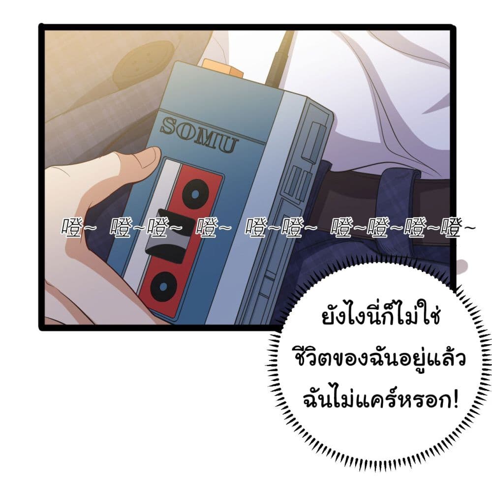 Life Exchange Club ตอนที่ 7 (6)