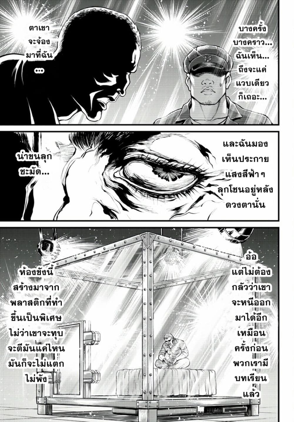 Yuenchi – Baki Gaiden ตอนที่ 1 (5)