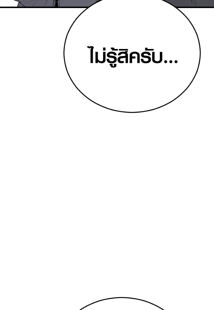 Juvenile Offender ตอนที่ 44 (245)