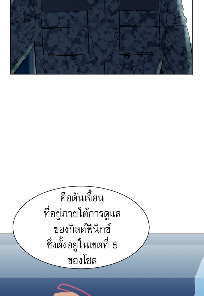 Seoul Station Druid ตอนที่17 (139)